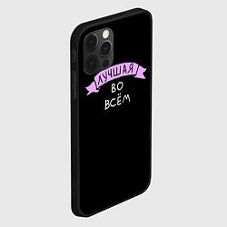 Чехол для iPhone 12 Pro Лучшая во всем, цвет: 3D-черный — фото 2