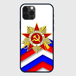 Чехол iPhone 12 Pro ДЕНЬ ПОБЕДЫ РОССИЙСКИЙ ТРИКОЛОР
