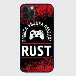 Чехол для iPhone 12 Pro Rust Пришел, Увидел, Победил, цвет: 3D-черный