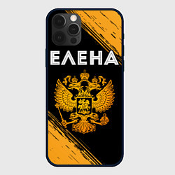 Чехол iPhone 12 Pro Имя Елена и зологой герб РФ