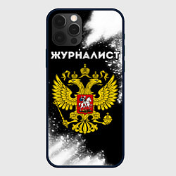 Чехол для iPhone 12 Pro Журналист из России и Герб РФ, цвет: 3D-черный
