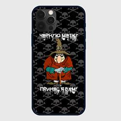 Чехол для iPhone 12 Pro Остртов сокровищь, черная метка, цвет: 3D-черный