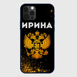 Чехол для iPhone 12 Pro Ирина и зологой герб РФ, цвет: 3D-черный