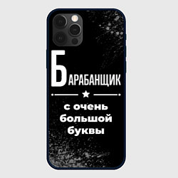 Чехол для iPhone 12 Pro Барабанщик с очень большой буквы на темном фоне, цвет: 3D-черный