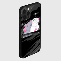 Чехол для iPhone 12 Pro Да, ты крыса мем, цвет: 3D-черный — фото 2
