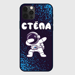 Чехол для iPhone 12 Pro Стёпа космонавт даб, цвет: 3D-черный