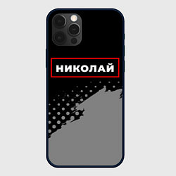 Чехол для iPhone 12 Pro Николай - в красной рамке на темном, цвет: 3D-черный