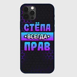 Чехол для iPhone 12 Pro Стёпа всегда прав - неоновые соты, цвет: 3D-черный