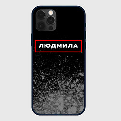 Чехол iPhone 12 Pro Людмила - в красной рамке на темном