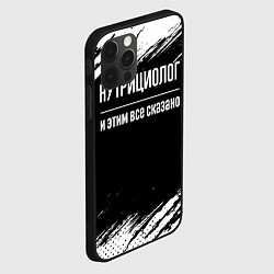 Чехол для iPhone 12 Pro Нутрициолог и этим все сказано: на темном, цвет: 3D-черный — фото 2