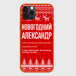 Чехол для iPhone 12 Pro Новогодний Александр: свитер с оленями, цвет: 3D-красный