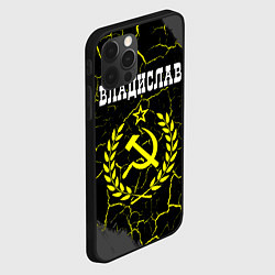Чехол для iPhone 12 Pro Владислав и желтый символ СССР со звездой, цвет: 3D-черный — фото 2