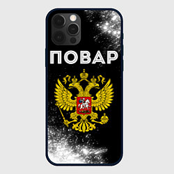 Чехол для iPhone 12 Pro Повар из России и герб РФ, цвет: 3D-черный