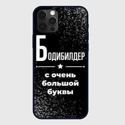 Чехол для iPhone 12 Pro Бодибилдер с очень большой буквы на темном фоне, цвет: 3D-черный