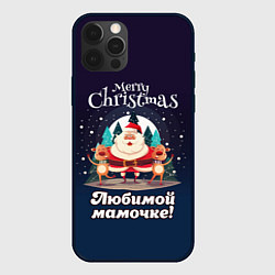 Чехол для iPhone 12 Pro Любимому мамочке - с Новым годом, цвет: 3D-черный