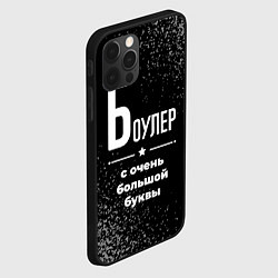 Чехол для iPhone 12 Pro Боулер с очень большой буквы на темном фоне, цвет: 3D-черный — фото 2