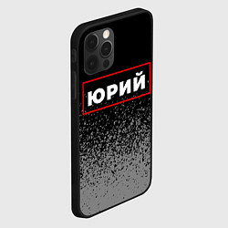 Чехол для iPhone 12 Pro Юрий - в красной рамке на темном, цвет: 3D-черный — фото 2