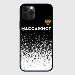 Чехол iPhone 12 Pro Массажист из России и герб РФ: символ сверху