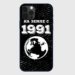 Чехол для iPhone 12 Pro На Земле с 1991: краска на темном, цвет: 3D-черный