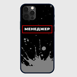 Чехол для iPhone 12 Pro Менеджер - в красной рамке на темном, цвет: 3D-черный