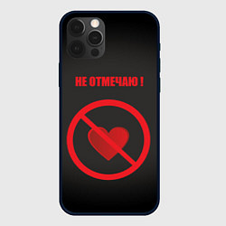 Чехол для iPhone 12 Pro День святого Валентина не отмечаю, цвет: 3D-черный