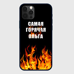Чехол для iPhone 12 Pro Самая горячая Ольга, цвет: 3D-черный