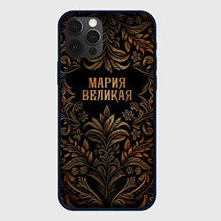 Чехол для iPhone 12 Pro Мария великая - узор, цвет: 3D-черный