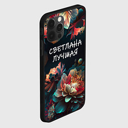 Чехол для iPhone 12 Pro Светлана лучшая, цвет: 3D-черный — фото 2