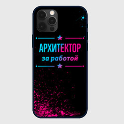 Чехол для iPhone 12 Pro Архитектор за работой - неоновый градиент, цвет: 3D-черный
