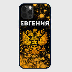 Чехол для iPhone 12 Pro Евгения и зологой герб РФ, цвет: 3D-черный