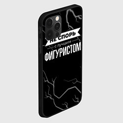 Чехол для iPhone 12 Pro Никогда не спорь с лучшим фигуристом, цвет: 3D-черный — фото 2