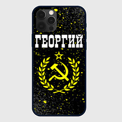 Чехол для iPhone 12 Pro Георгий и желтый символ СССР со звездой, цвет: 3D-черный