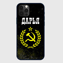 Чехол для iPhone 12 Pro Дарья и желтый символ СССР со звездой, цвет: 3D-черный