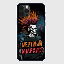 Чехол для iPhone 12 Pro Панк мертвый анархист, цвет: 3D-черный