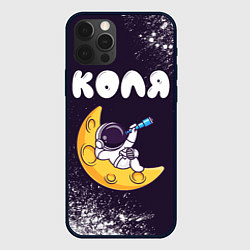 Чехол iPhone 12 Pro Коля космонавт отдыхает на Луне
