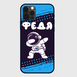 Чехол для iPhone 12 Pro Федя космонавт даб, цвет: 3D-черный