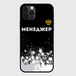 Чехол для iPhone 12 Pro Менеджер из России и герб РФ: символ сверху, цвет: 3D-черный