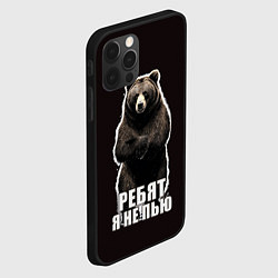 Чехол для iPhone 12 Pro Медведь - я не пью, пофиг наливай, цвет: 3D-черный — фото 2