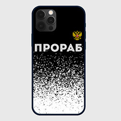 Чехол для iPhone 12 Pro Прораб из России и герб РФ: символ сверху, цвет: 3D-черный