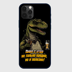 Чехол iPhone 12 Pro Пиво с утра не только вредно но и полезно