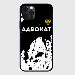 Чехол для iPhone 12 Pro Адвокат из России и герб РФ: символ сверху, цвет: 3D-черный
