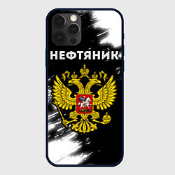 Чехол для iPhone 12 Pro Нефтяник из России и герб РФ, цвет: 3D-черный