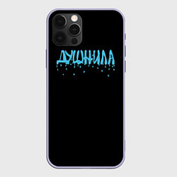 Чехол для iPhone 12 Pro Душнила капли воды, цвет: 3D-светло-сиреневый