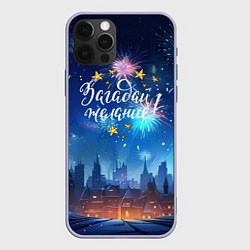 Чехол для iPhone 12 Pro Загадай желание под новый год, цвет: 3D-светло-сиреневый
