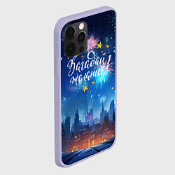 Чехол для iPhone 12 Pro Загадай желание под новый год, цвет: 3D-светло-сиреневый — фото 2