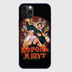 Чехол для iPhone 12 Pro КиШ - как в старой сказке, цвет: 3D-черный