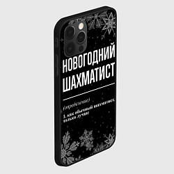 Чехол для iPhone 12 Pro Новогодний шахматист на темном фоне, цвет: 3D-черный — фото 2