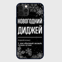 Чехол iPhone 12 Pro Новогодний диджей на темном фоне