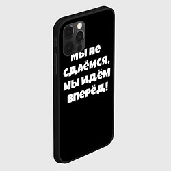 Чехол для iPhone 12 Pro Пацаны цитаты из сериала, цвет: 3D-черный — фото 2