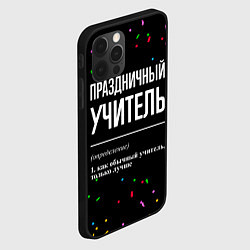 Чехол для iPhone 12 Pro Праздничный учитель и конфетти, цвет: 3D-черный — фото 2